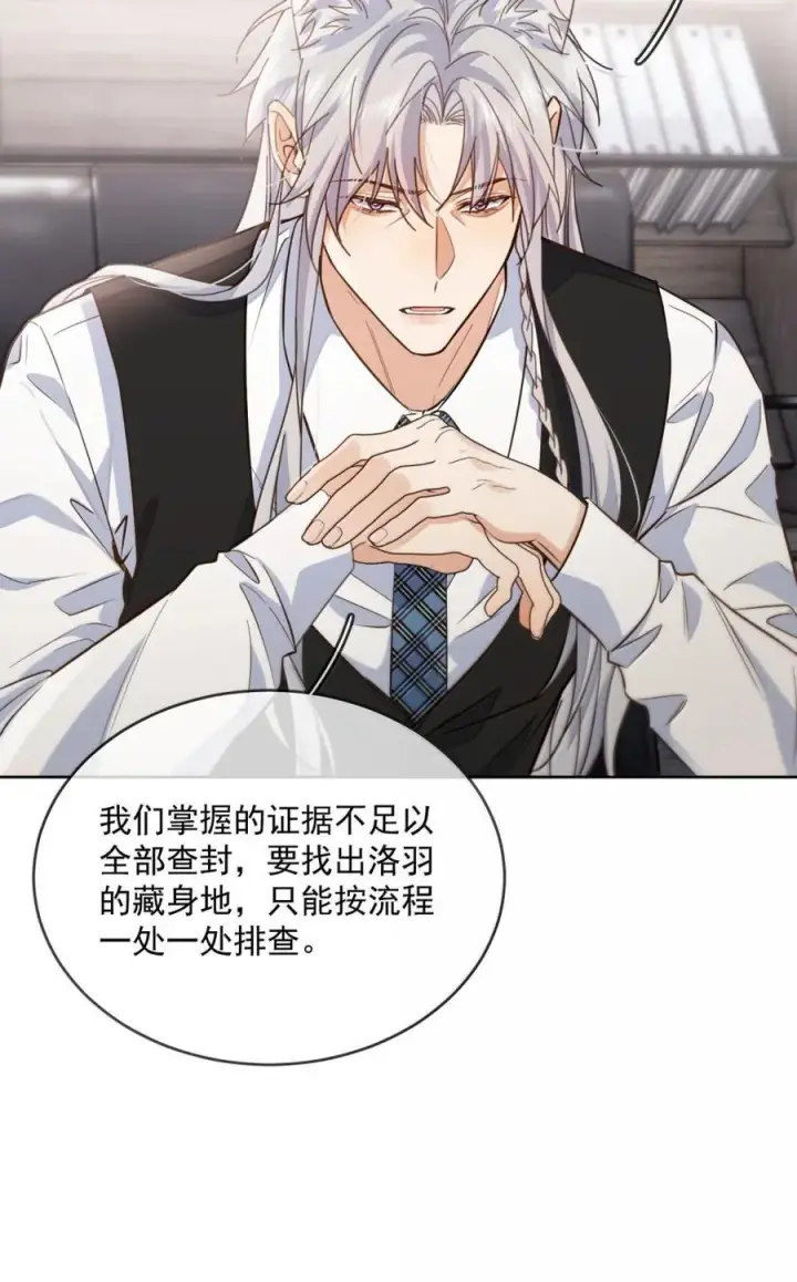 《兄诱弟不恭》第75话 还想要图11