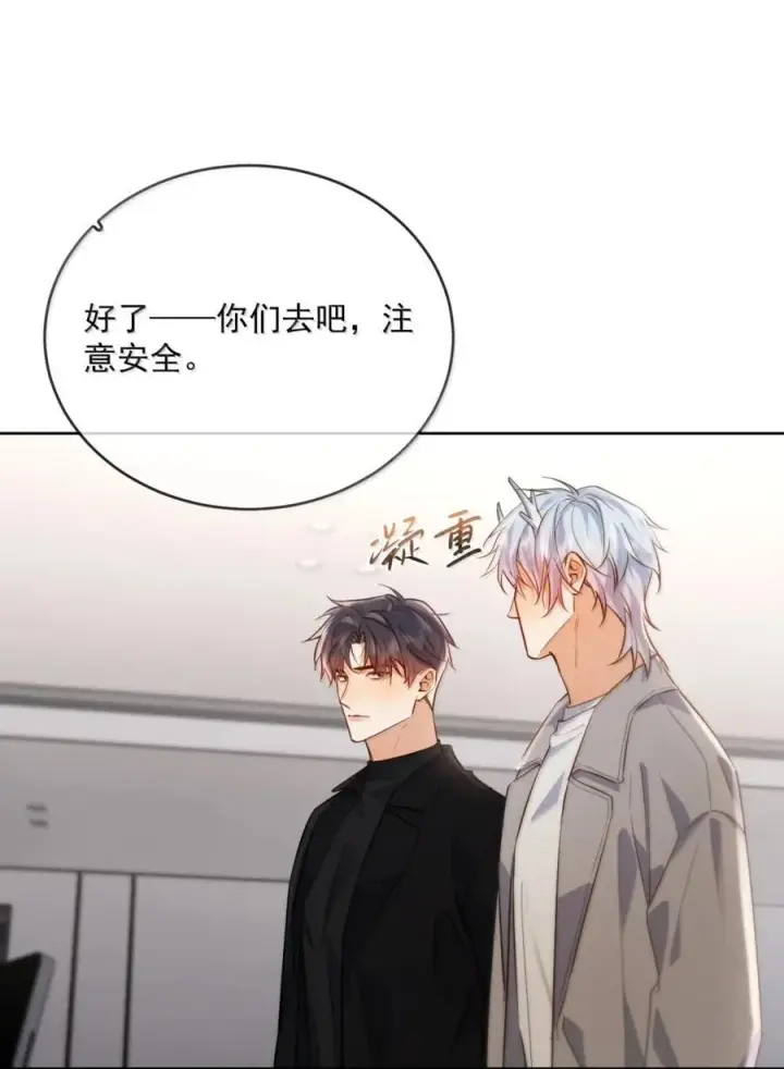 《兄诱弟不恭》第75话 还想要图12