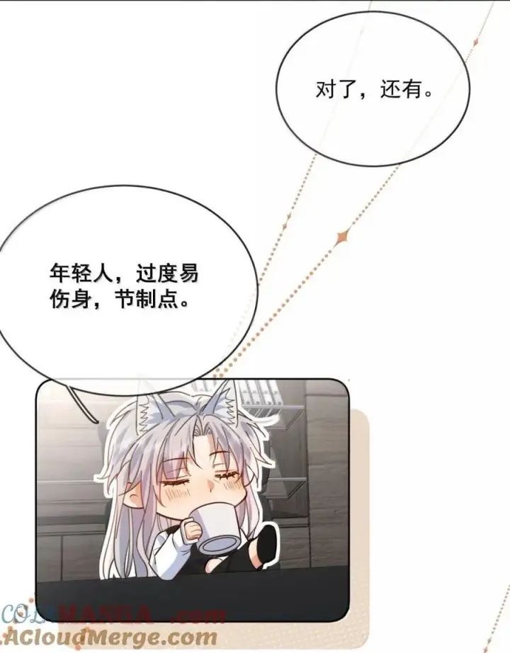 《兄诱弟不恭》第75话 还想要图13