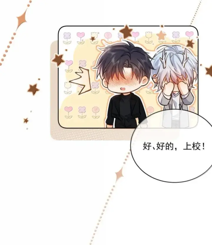 《兄诱弟不恭》第75话 还想要图14