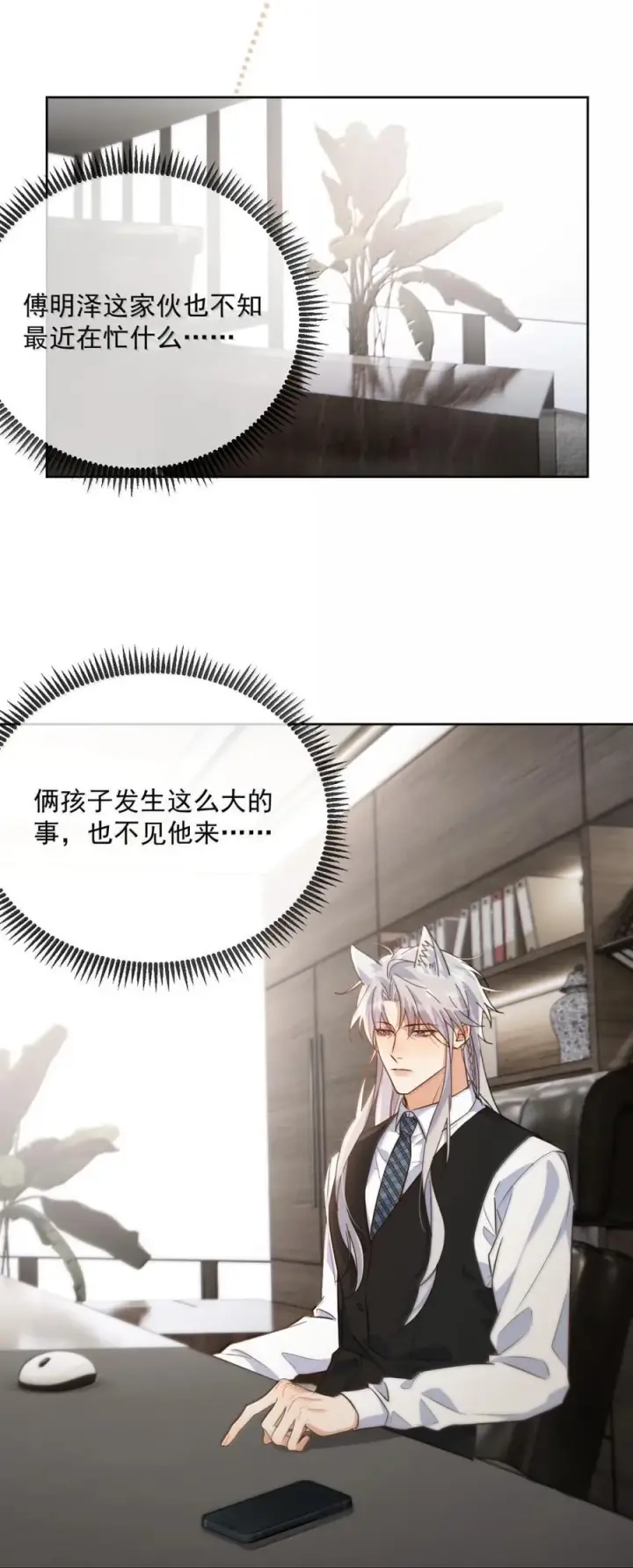 《兄诱弟不恭》第75话 还想要图15
