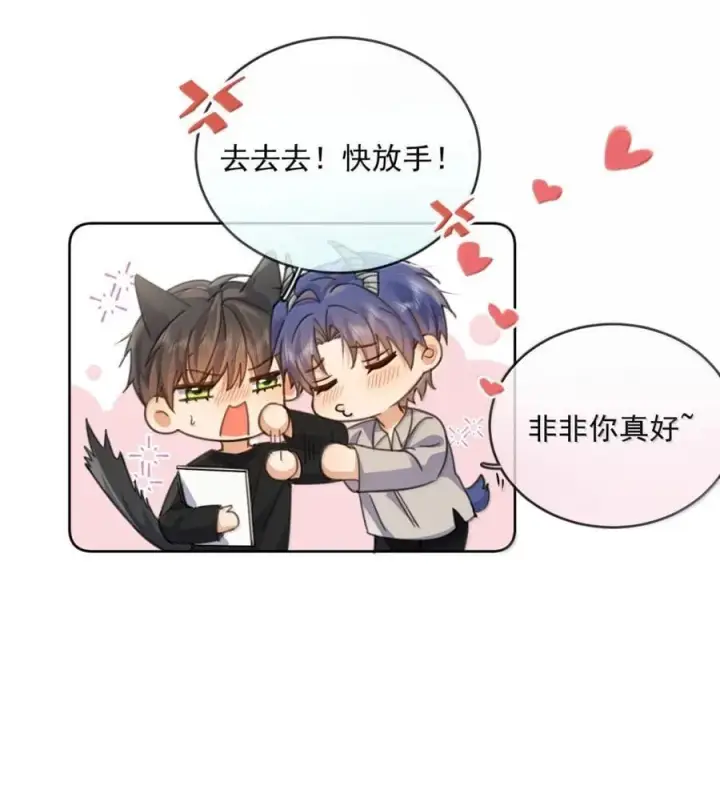 《兄诱弟不恭》第75话 还想要图21
