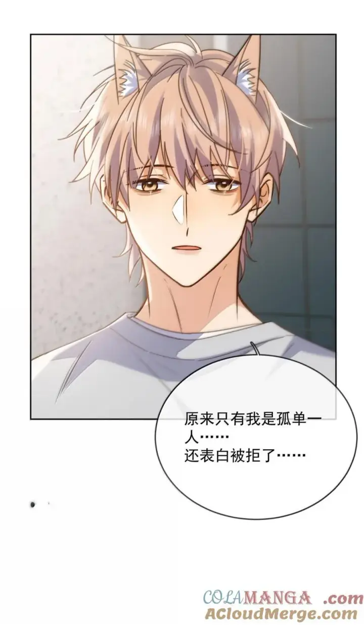 《兄诱弟不恭》第75话 还想要图22