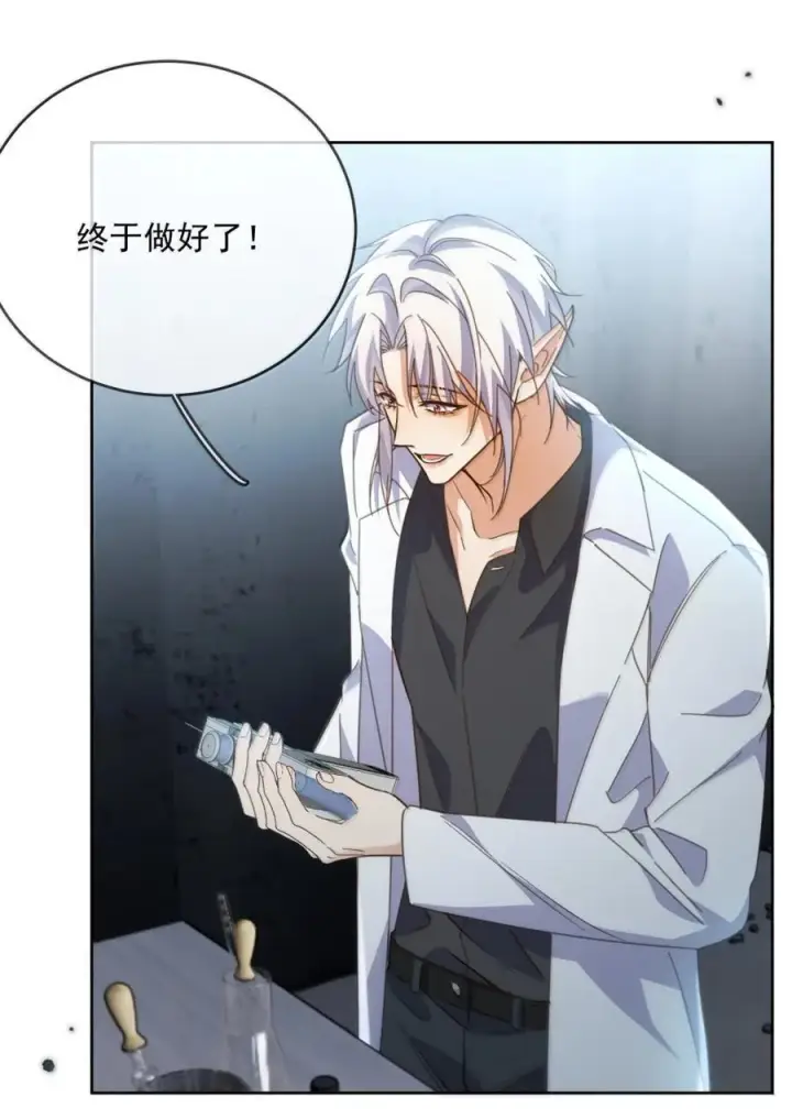 《兄诱弟不恭》第75话 还想要图24