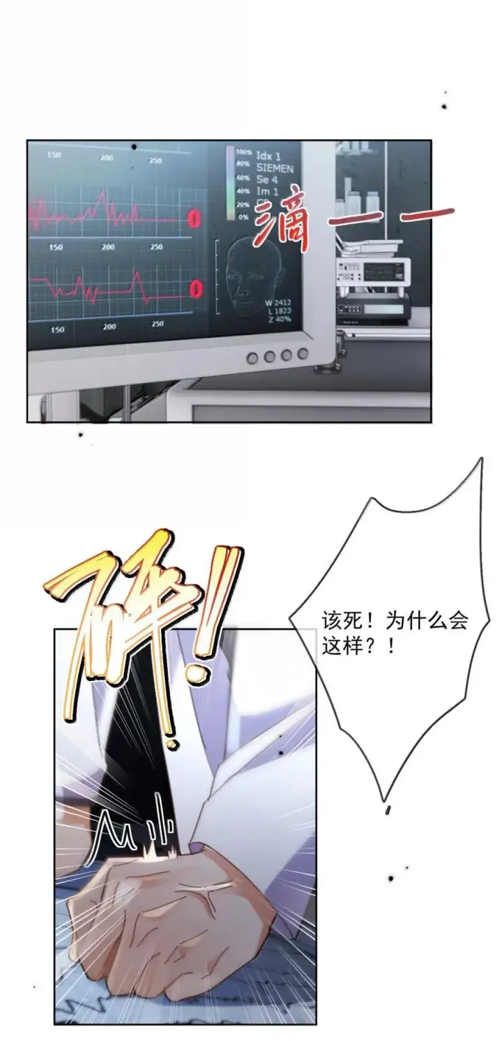 《兄诱弟不恭》第75话 还想要图30