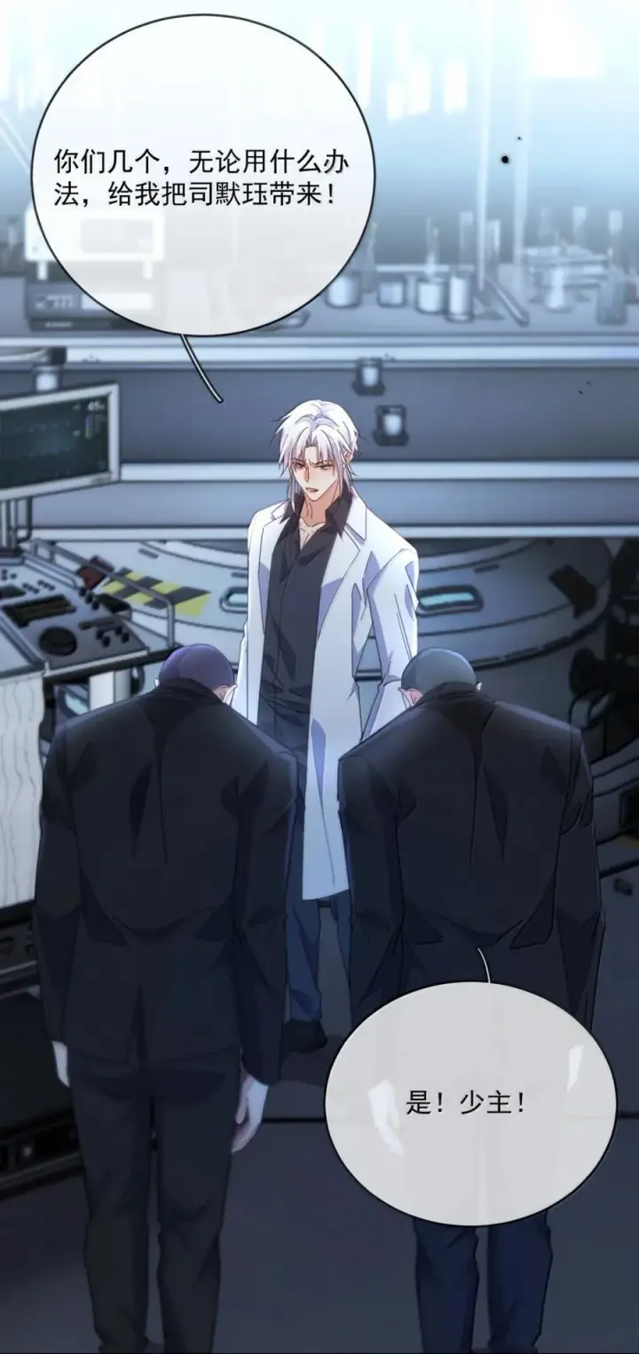 《兄诱弟不恭》第75话 还想要图32