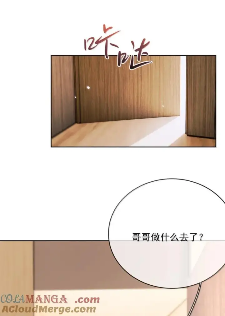 《兄诱弟不恭》第75话 还想要图34