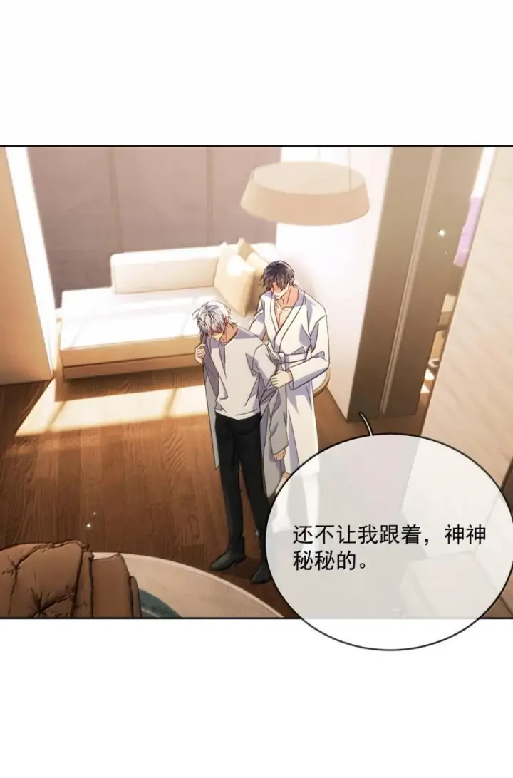 《兄诱弟不恭》第75话 还想要图36