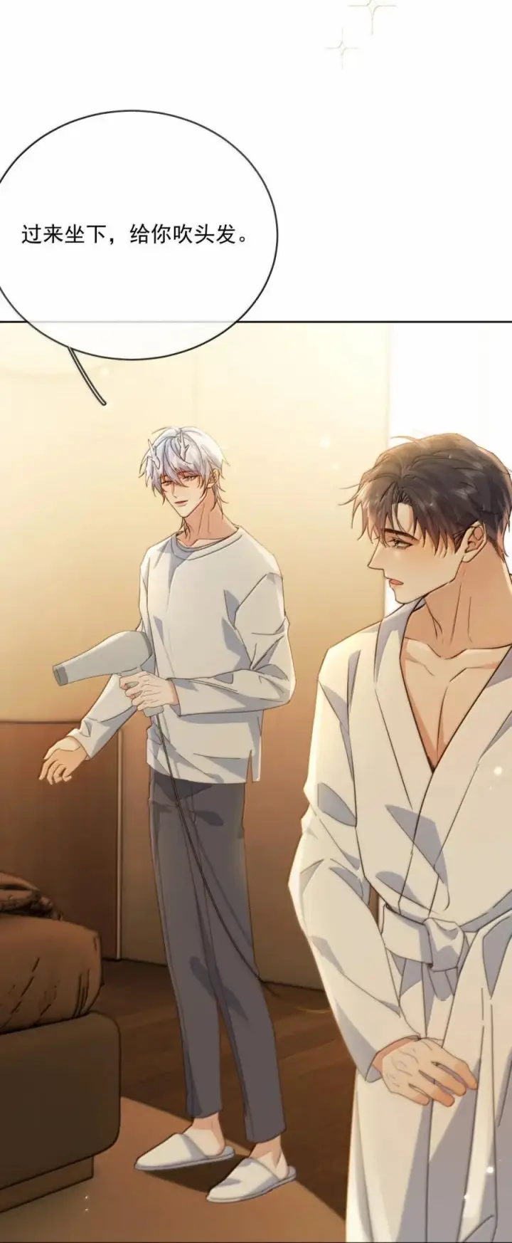 《兄诱弟不恭》第75话 还想要图39