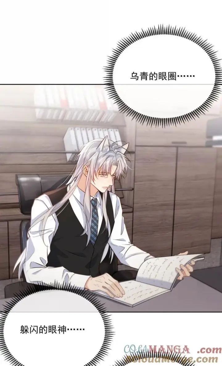 《兄诱弟不恭》第75话 还想要图4
