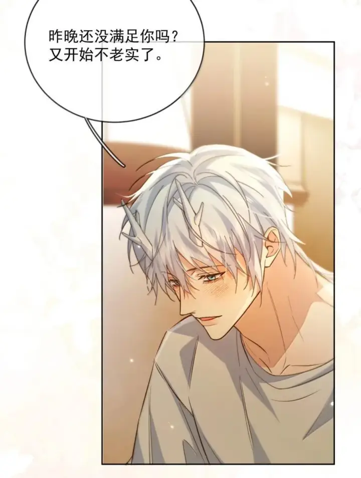 《兄诱弟不恭》第75话 还想要图44