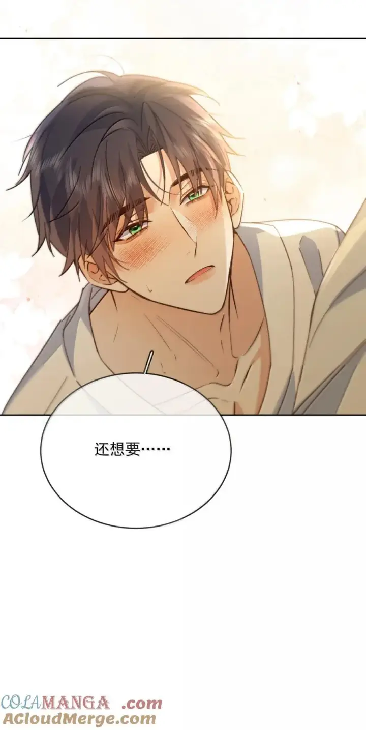 《兄诱弟不恭》第75话 还想要图46