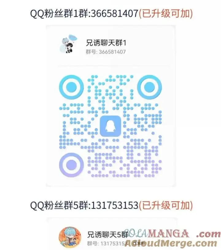 《兄诱弟不恭》第75话 还想要图49
