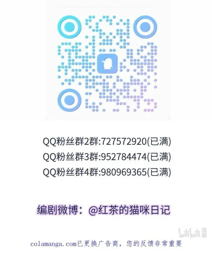 《兄诱弟不恭》第75话 还想要图50