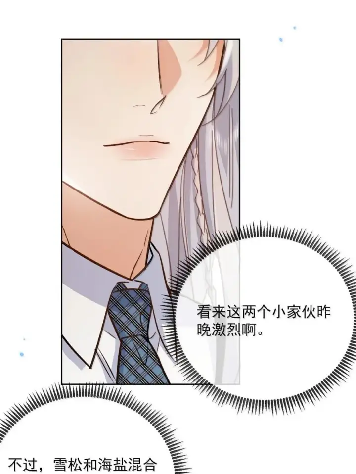 《兄诱弟不恭》第75话 还想要图6