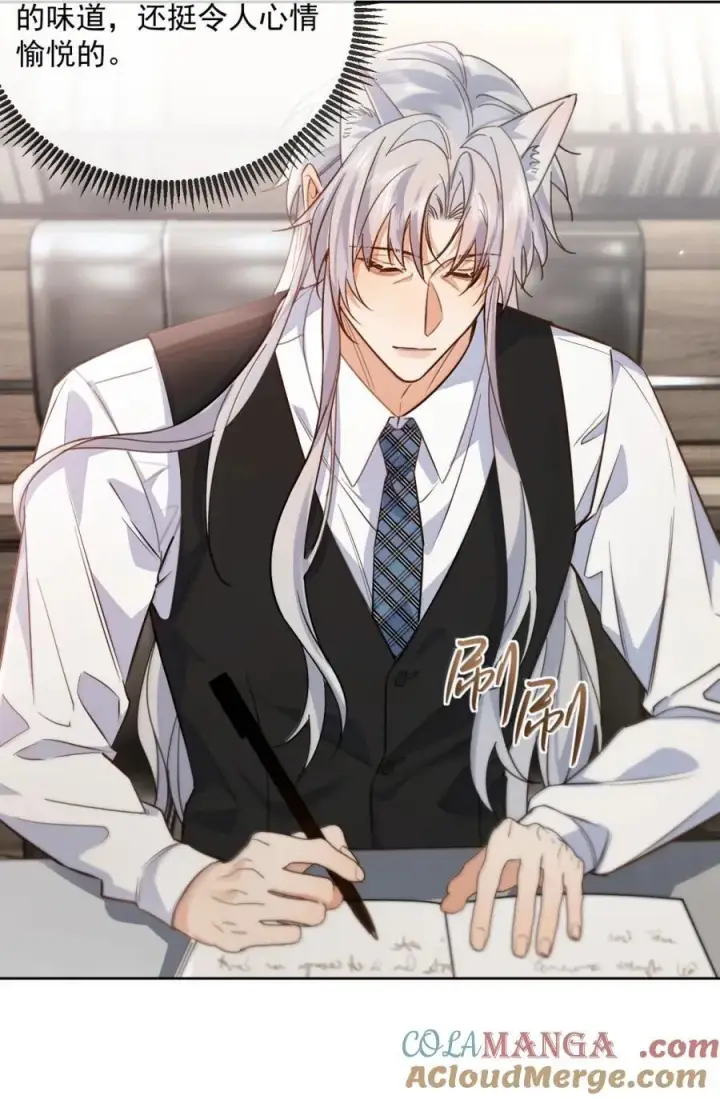 《兄诱弟不恭》第75话 还想要图7
