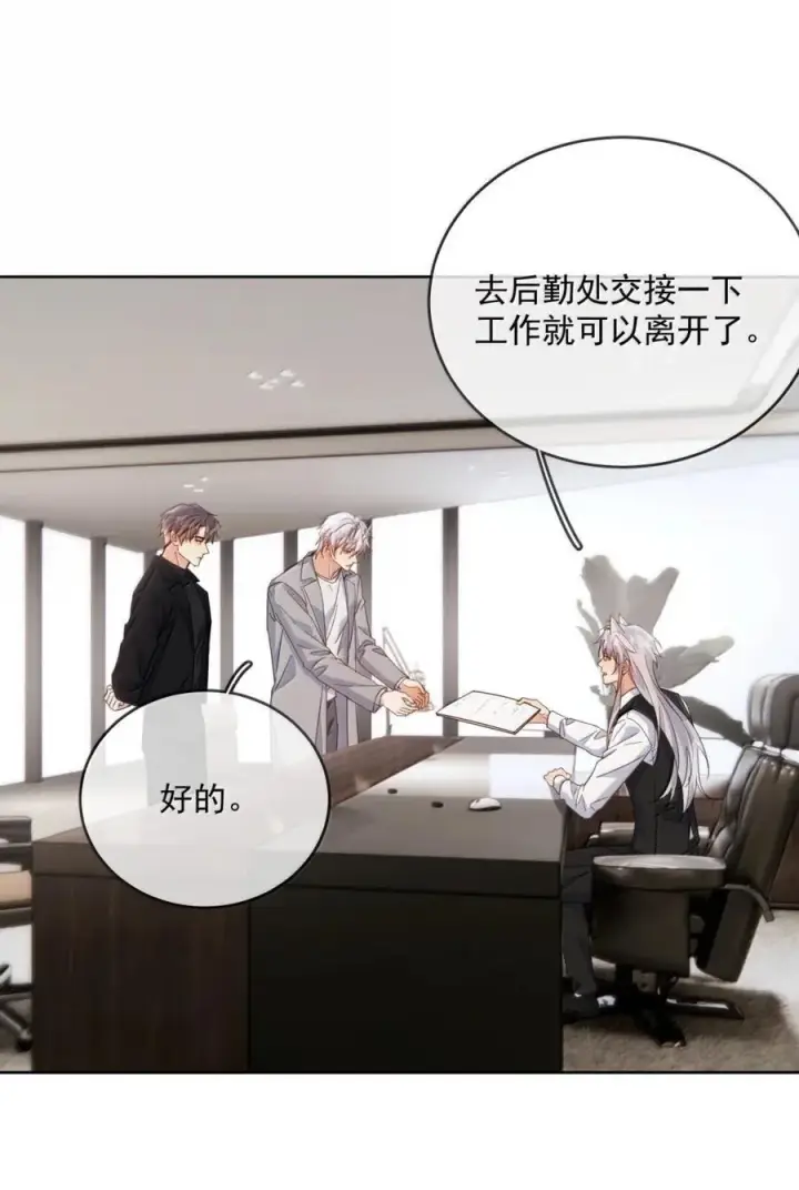 《兄诱弟不恭》第75话 还想要图8