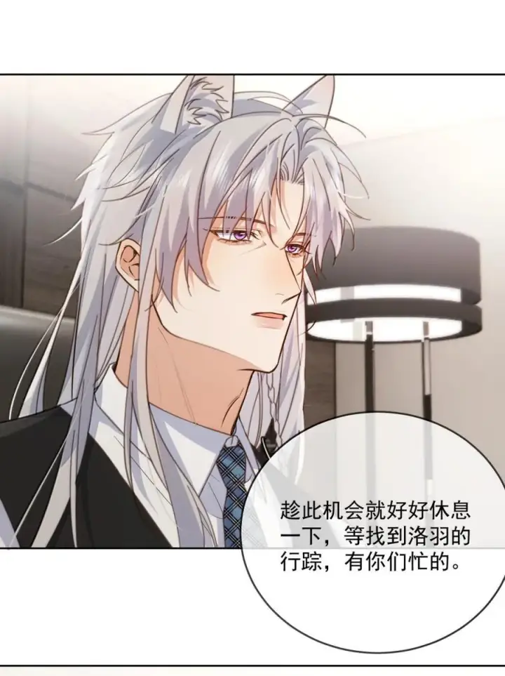 《兄诱弟不恭》第75话 还想要图9