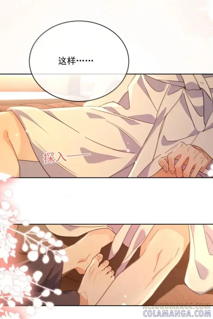 《兄诱弟不恭》第76话 病态的掌控图13