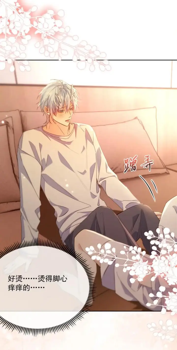 《兄诱弟不恭》第76话 病态的掌控图14