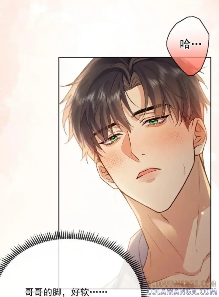 《兄诱弟不恭》第76话 病态的掌控图15