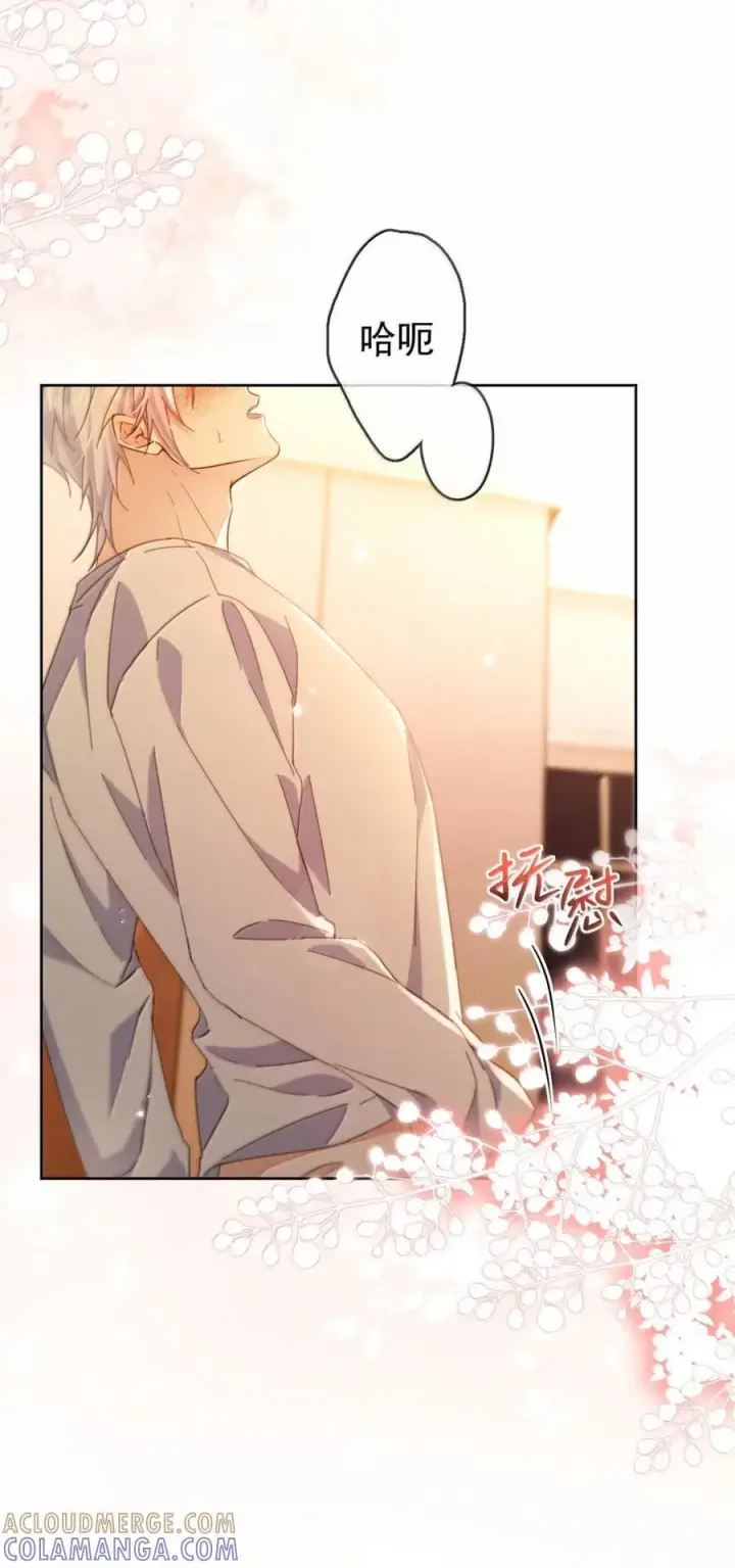 《兄诱弟不恭》第76话 病态的掌控图17