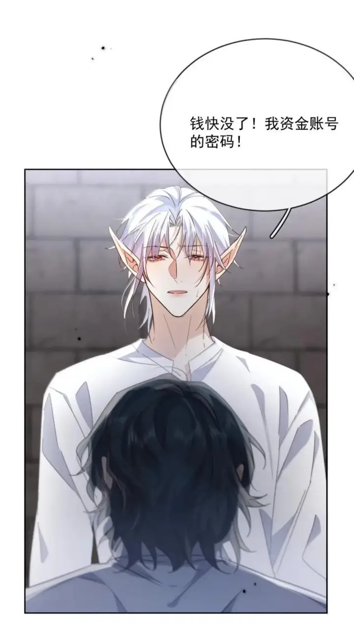 《兄诱弟不恭》第76话 病态的掌控图24
