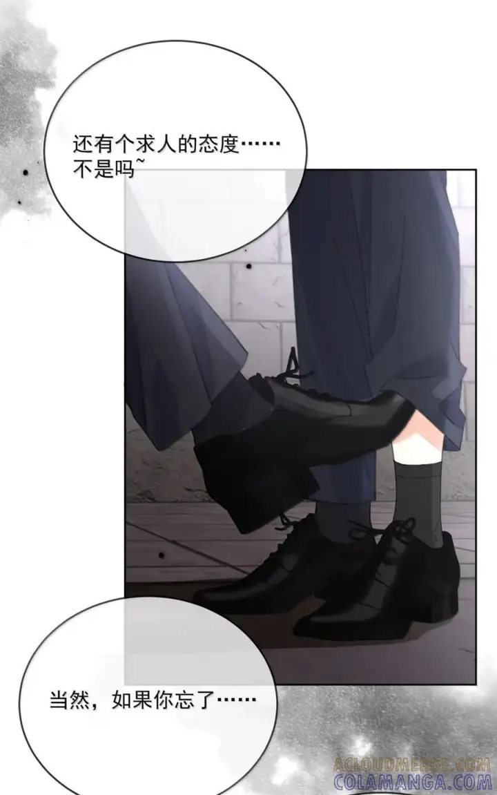 《兄诱弟不恭》第76话 病态的掌控图27