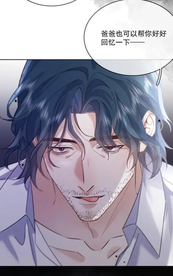 《兄诱弟不恭》第76话 病态的掌控图28