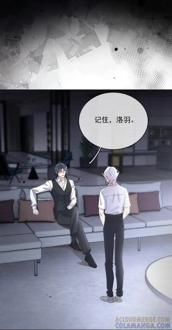 《兄诱弟不恭》第76话 病态的掌控图29
