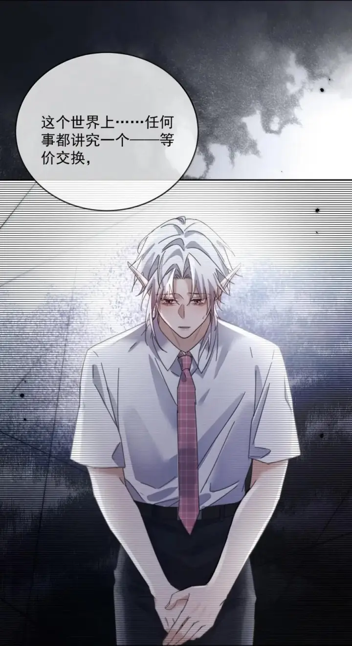 《兄诱弟不恭》第76话 病态的掌控图30