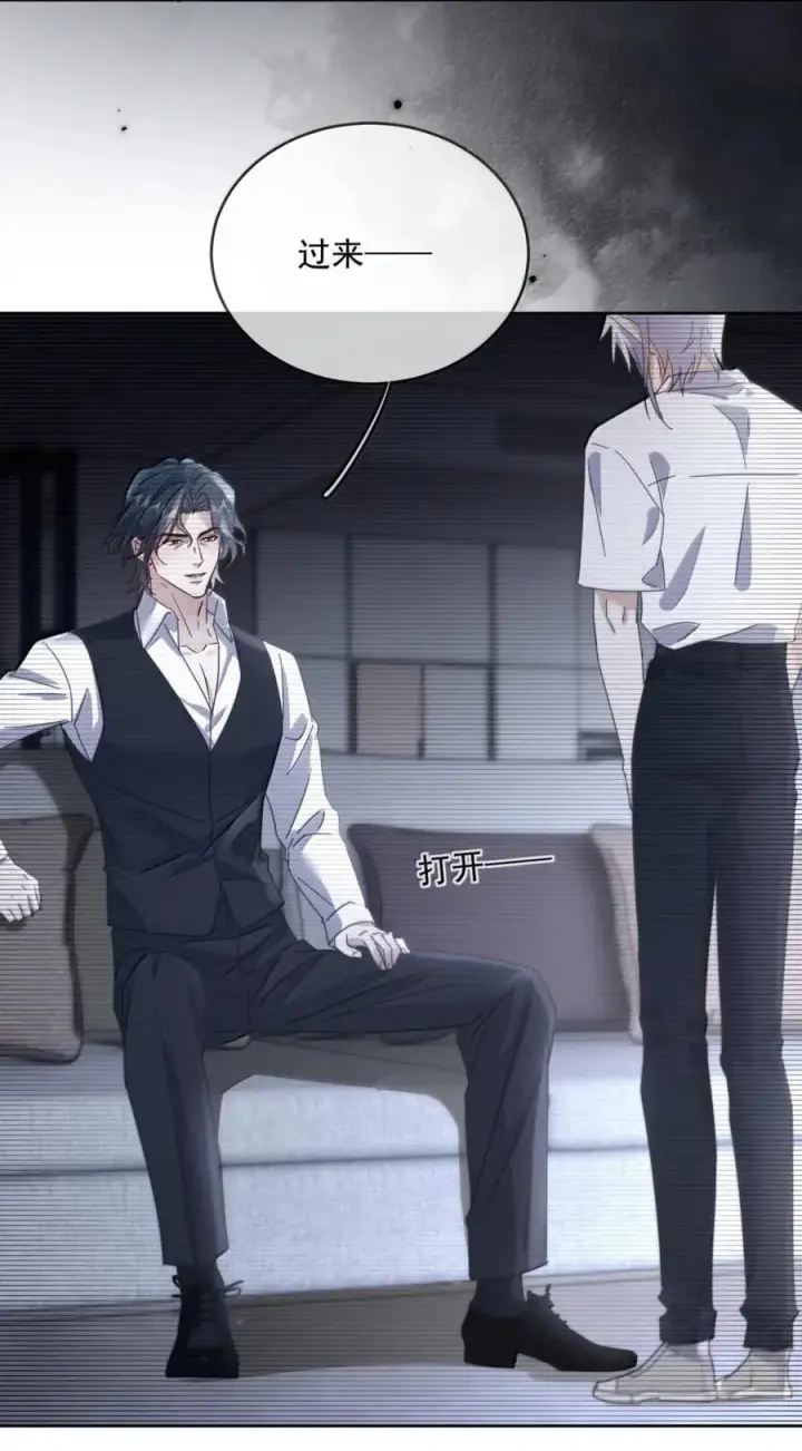 《兄诱弟不恭》第76话 病态的掌控图32
