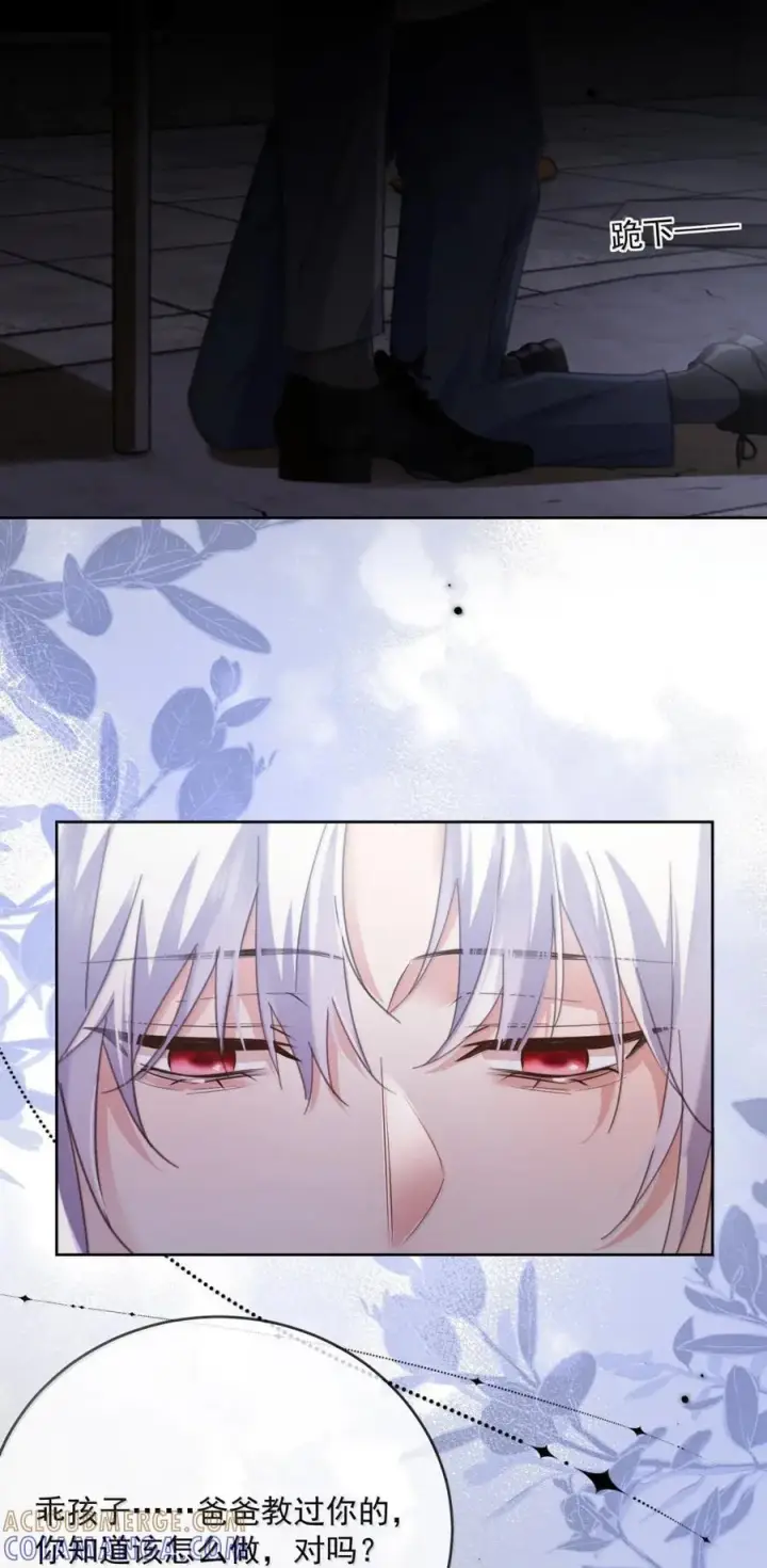 《兄诱弟不恭》第76话 病态的掌控图37