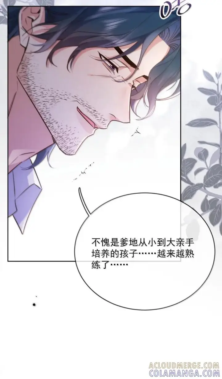《兄诱弟不恭》第76话 病态的掌控图41