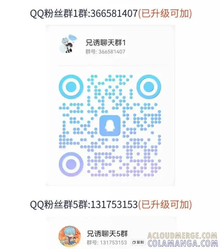 《兄诱弟不恭》第76话 病态的掌控图43