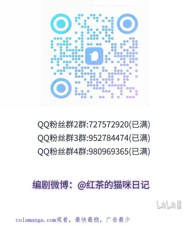 《兄诱弟不恭》第76话 病态的掌控图44
