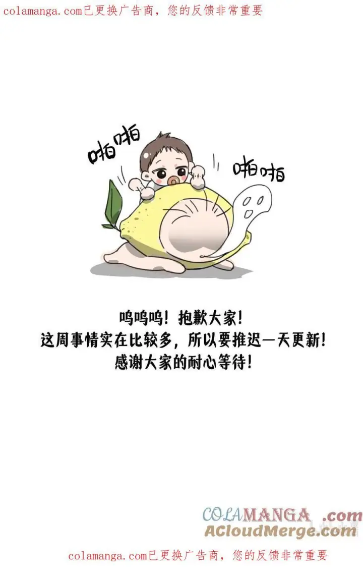 《兄诱弟不恭》第76话 病态的掌控图45