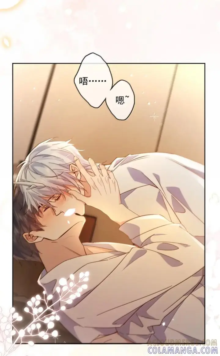 《兄诱弟不恭》第76话 病态的掌控图7