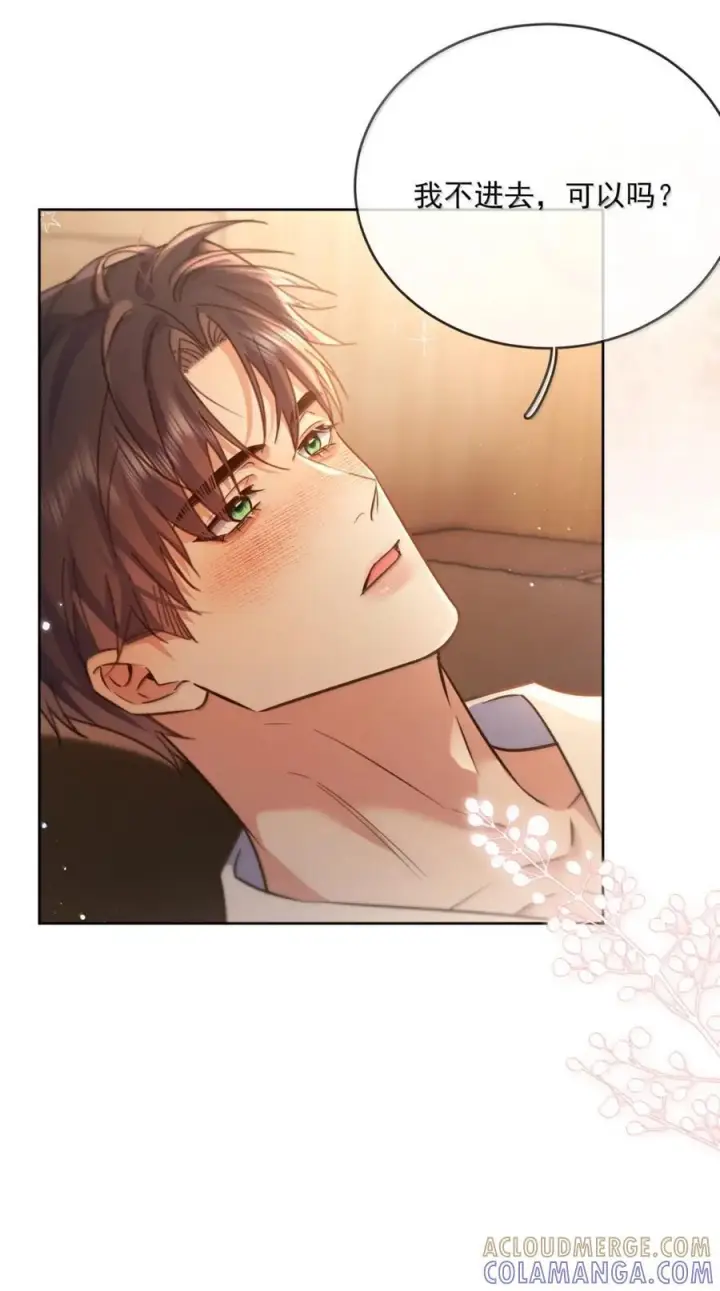 《兄诱弟不恭》第76话 病态的掌控图9