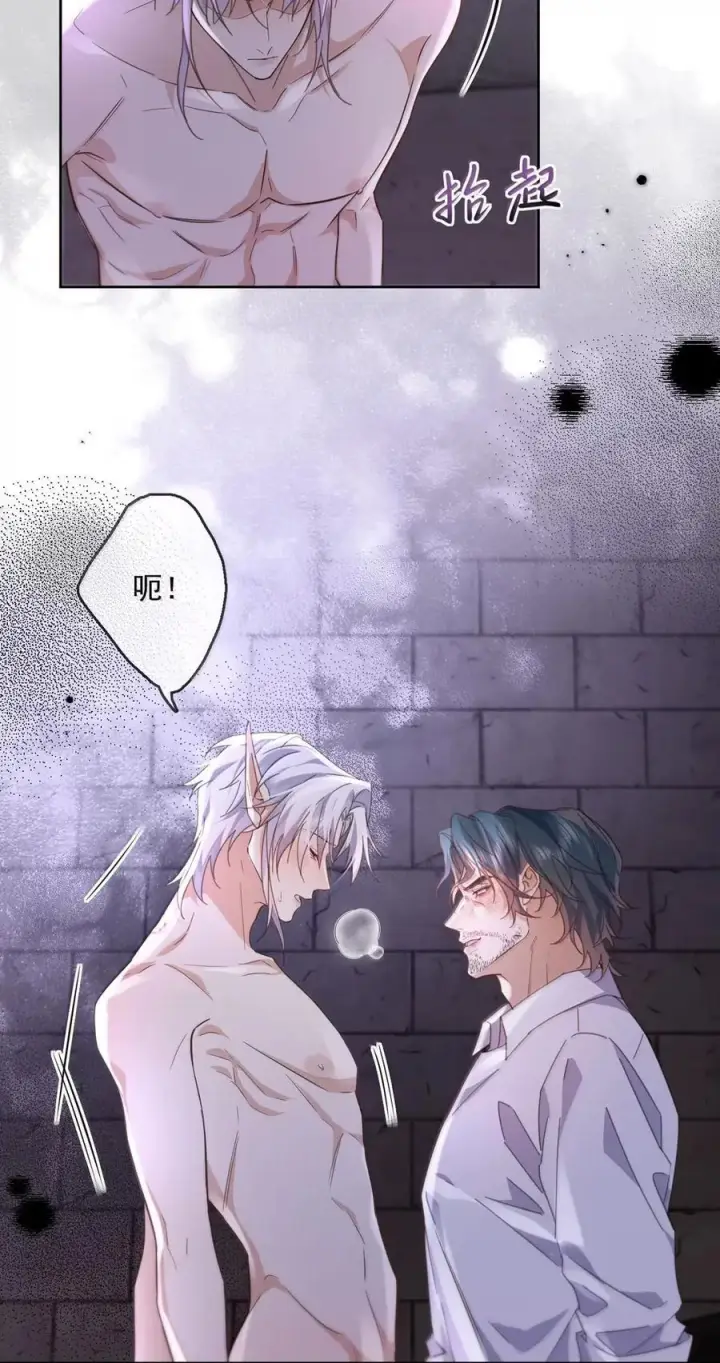 《兄诱弟不恭》第77话 激情与危险图14
