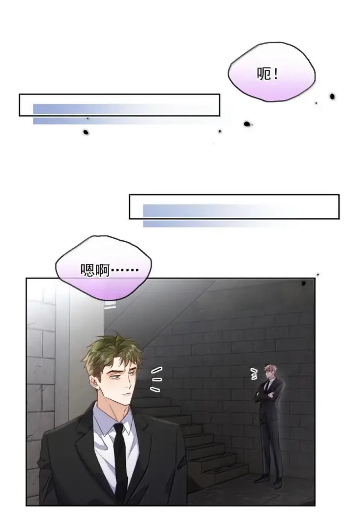 《兄诱弟不恭》第77话 激情与危险图18