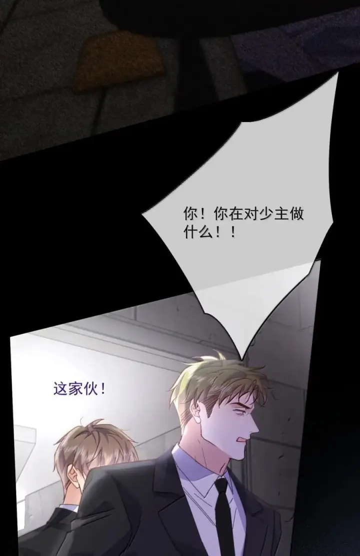 《兄诱弟不恭》第77话 激情与危险图21