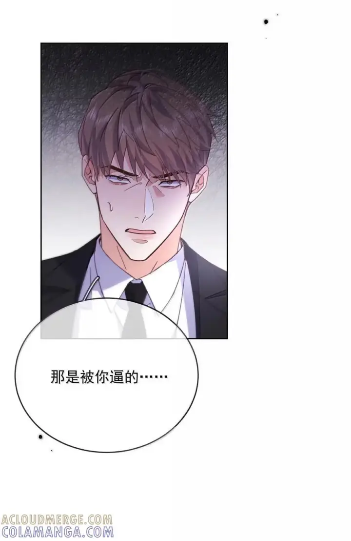 《兄诱弟不恭》第77话 激情与危险图25