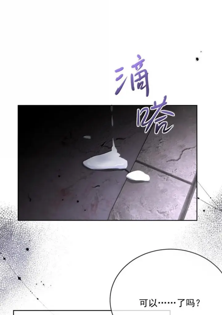 《兄诱弟不恭》第77话 激情与危险图3