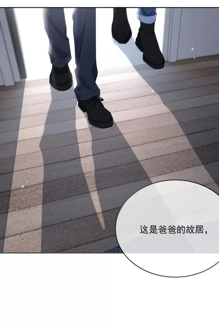 《兄诱弟不恭》第77话 激情与危险图30