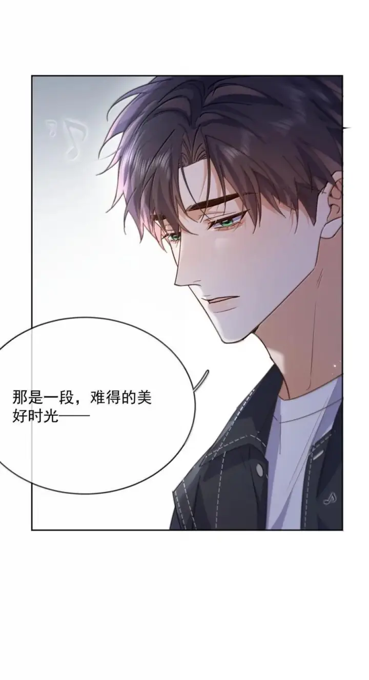 《兄诱弟不恭》第77话 激情与危险图33