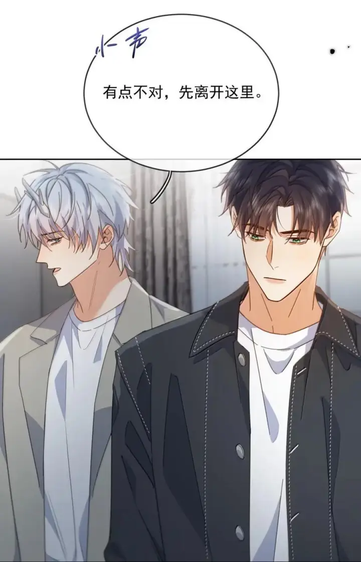 《兄诱弟不恭》第77话 激情与危险图39