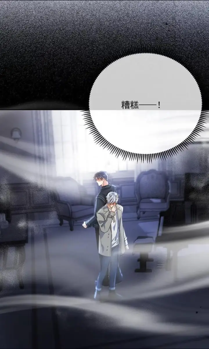 《兄诱弟不恭》第77话 激情与危险图41