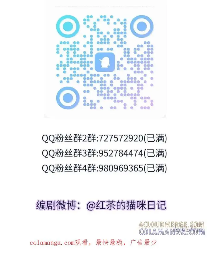 《兄诱弟不恭》第77话 激情与危险图46