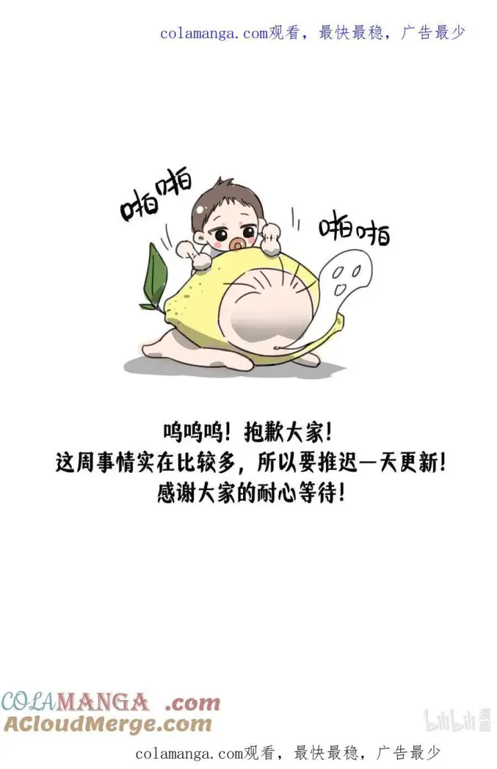 《兄诱弟不恭》第77话 激情与危险图47